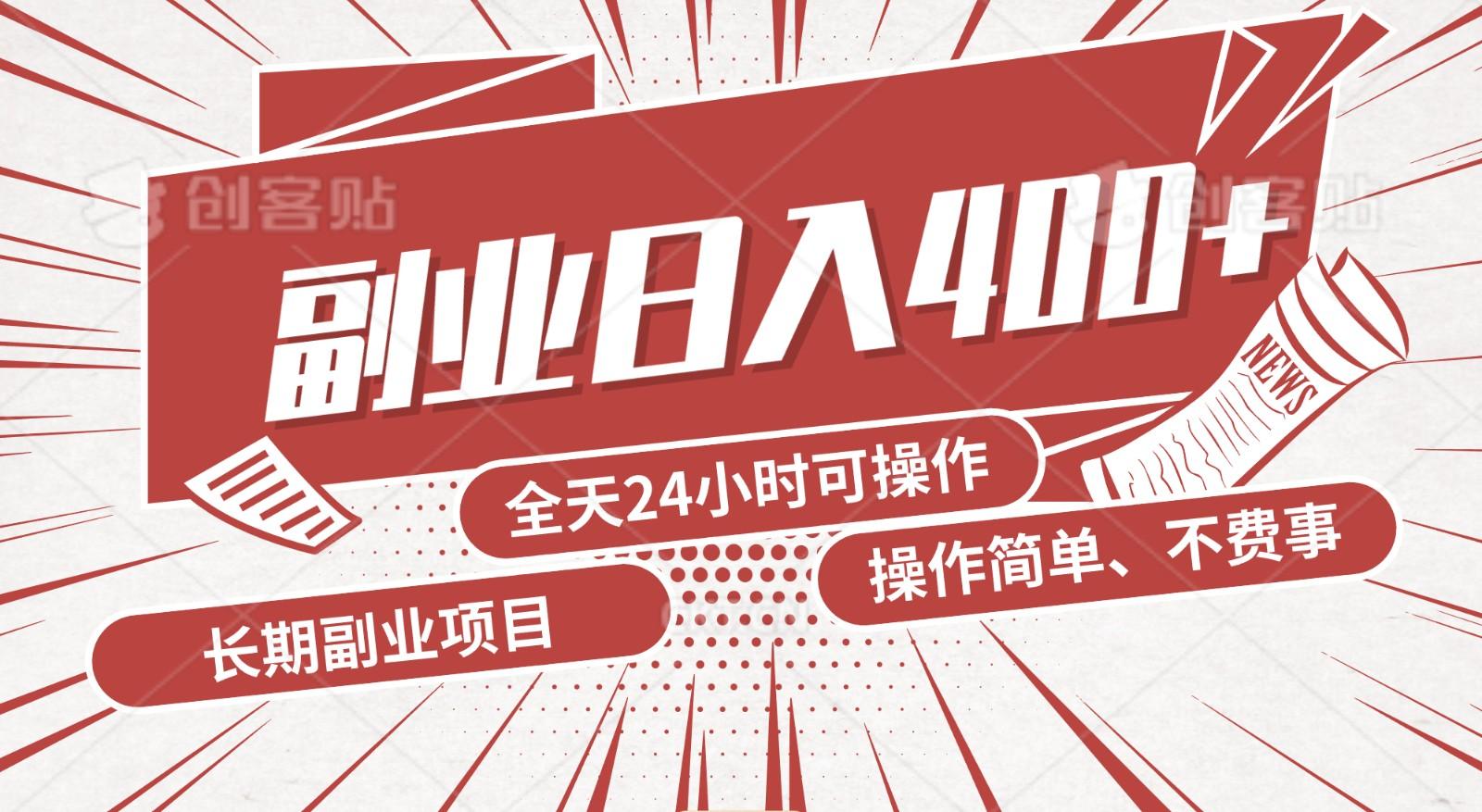 手动操作十分钟,每天收益400+,当天实操,当天见收益-吾爱云课堂