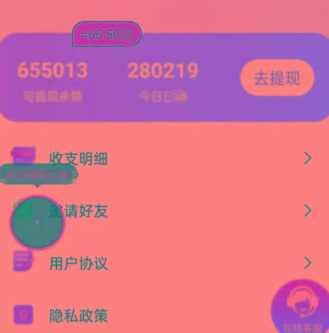 新平台薅羊毛小项目,5毛钱一个广告,提现无门槛!一天140+-吾爱云课堂