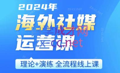 跨境小P哥·海外社媒运营课-吾爱云课堂