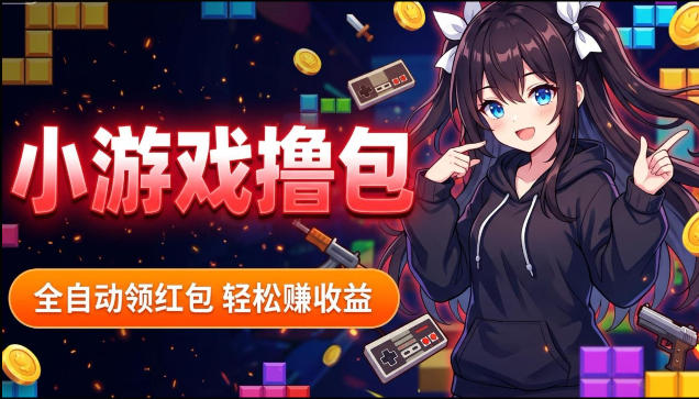 揭秘手机全自动挂G撸包项目，零基础人人可做，单机日入1.5k+，矩阵收益翻几倍-吾爱云课堂