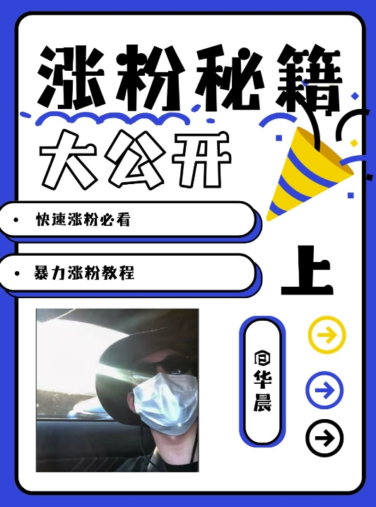 最新AI美女玩法,颜值暴力涨粉教程,涨粉秘籍大公开-吾爱云课堂