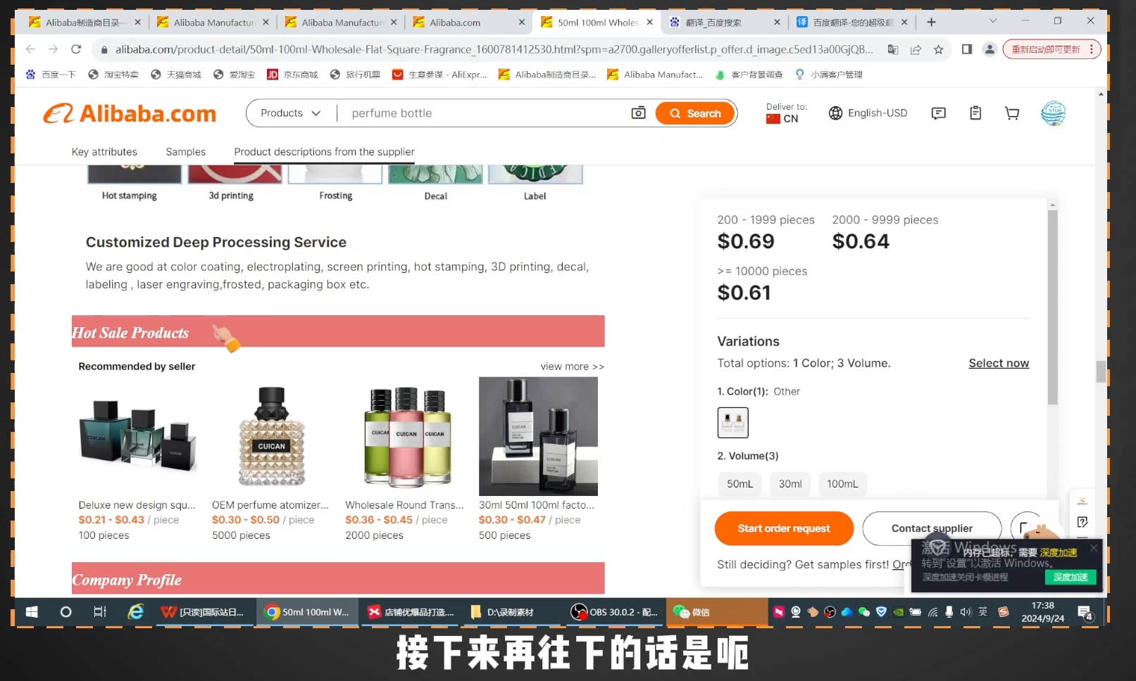 子龙老师·阿里巴巴国际站新店0-1-吾爱云课堂
