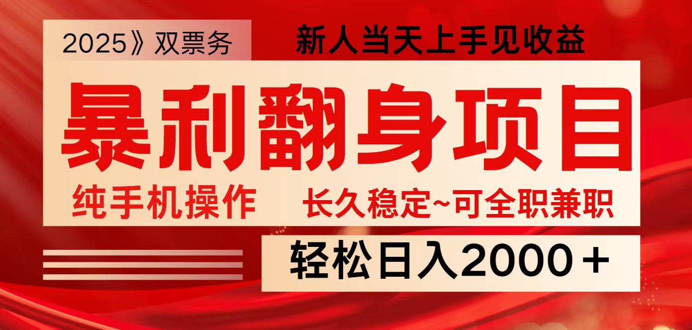 全网独家高额信息差项目,日入2000+新人当天见收益,最佳入手时期-吾爱云课堂