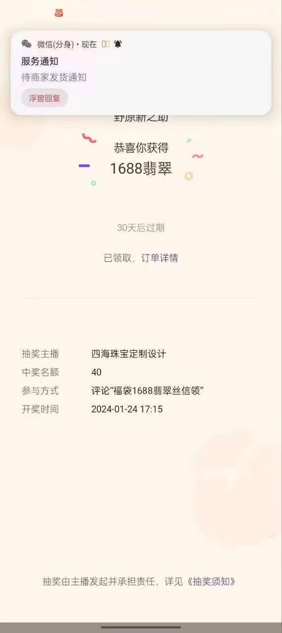 最新视频号直播挂机抢福袋项目,简单无脑,批量产出实物,轻松日入500+-吾爱云课堂