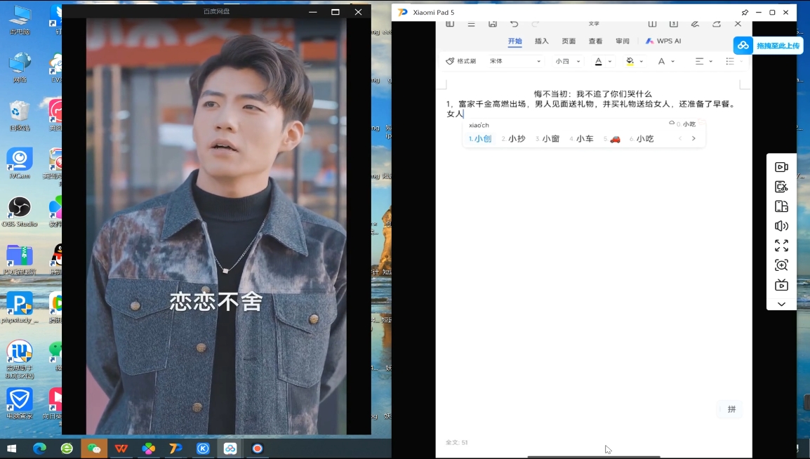 米晨·短剧实操教学-吾爱云课堂