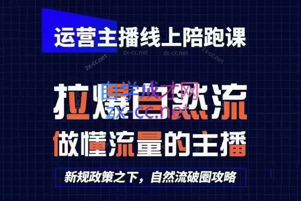 猴帝1600线上课(更新8月)-吾爱云课堂