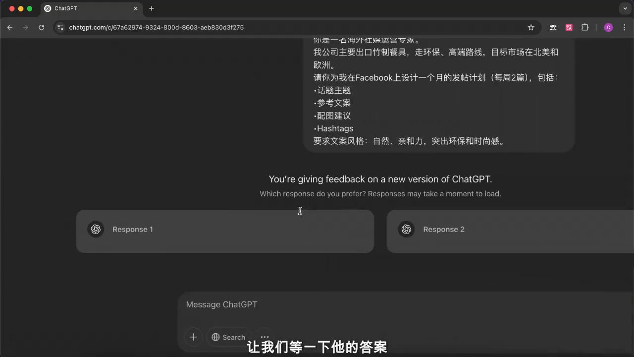 外贸ChatGPT实战课程-吾爱云课堂