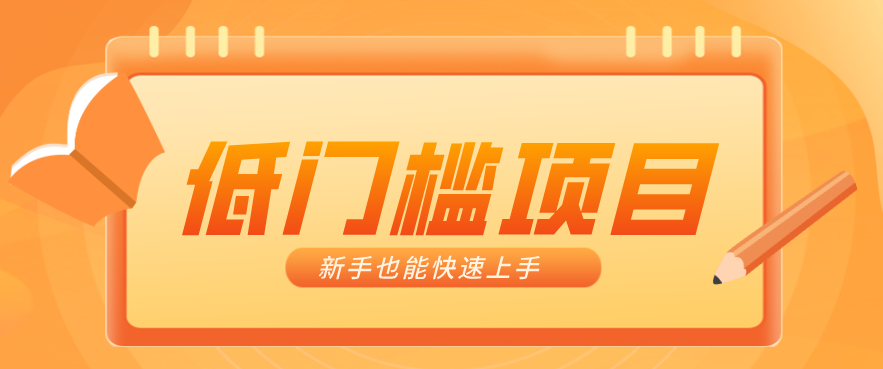 普通人搞钱小项目：视频号AI玩法，轻松制作10W+靠播放量月入万元-吾爱云课堂