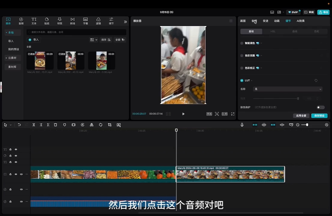 马丽老师·2024托管校长自媒体运营课-吾爱云课堂