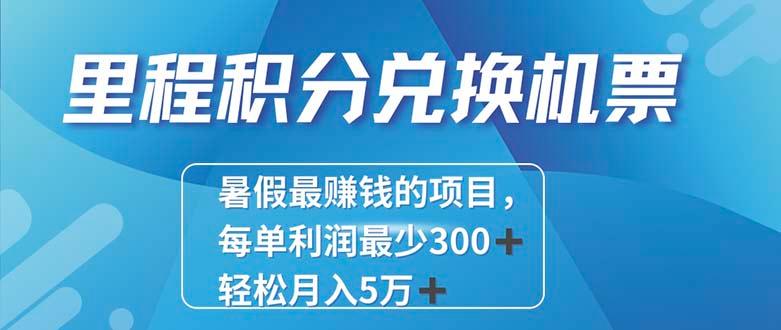 2024最暴利的项目每单利润最少500+,十几分钟可操作一单,每天可批量...-吾爱云课堂