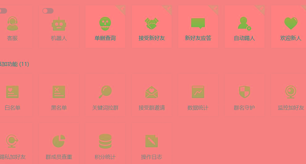 (8580期)功能齐全的微信自动清粉软件,可自用可变现,一天400+,0成本免费分享-吾爱云课堂