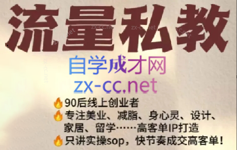 当儿姐姐·小红书流量私教-吾爱云课堂