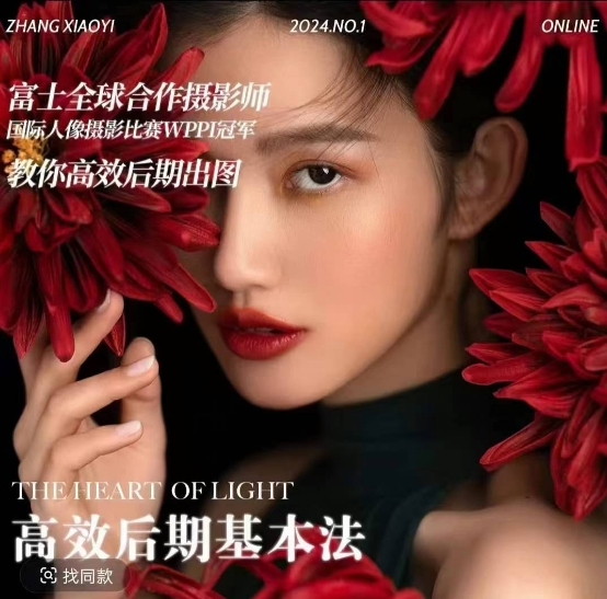 高效后期基本法，高效基础课程+进阶商业课程，教你高效后期出图-吾爱云课堂