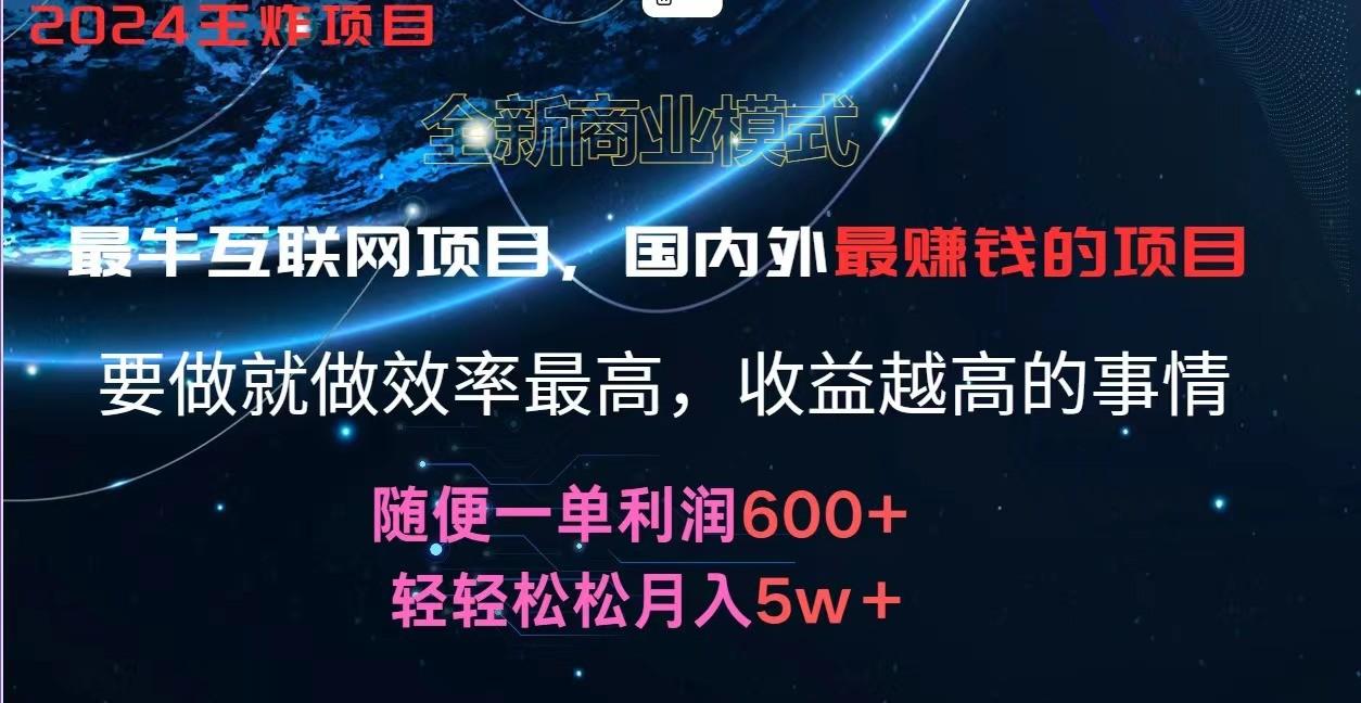 2024暑假闲鱼小红书暴利项目,简单无脑操作,每单利润最少500+,轻松月入5万+-吾爱云课堂