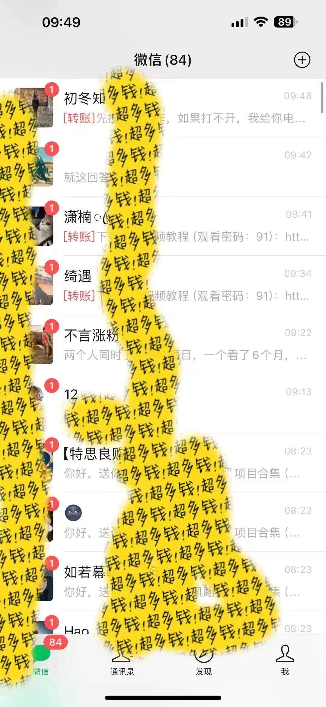 2024最新引流教程,微信读书引流,日引流100+ , 2个月6000粉丝,保姆级教程-吾爱云课堂