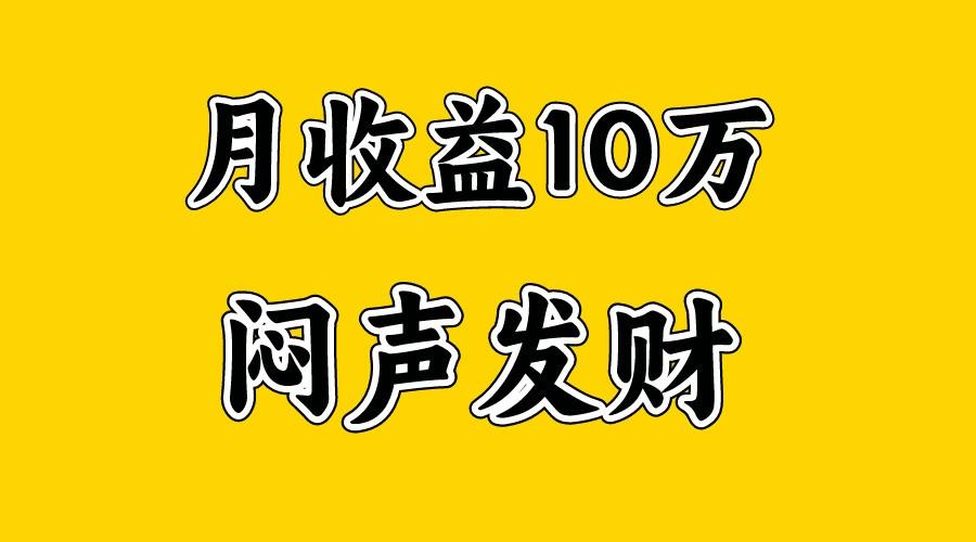 月入10万+,大家利用好马上到来的暑假两个月,打个翻身仗-吾爱云课堂
