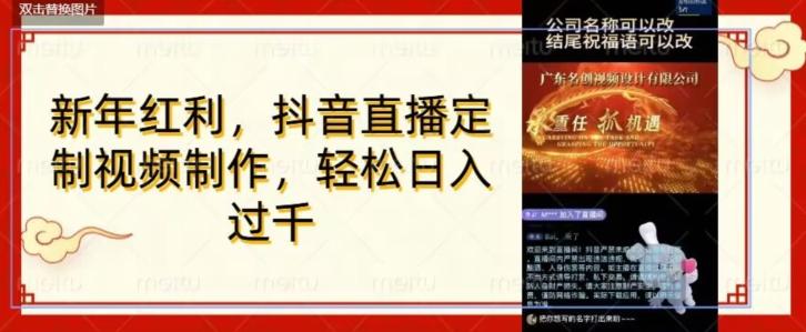年底风口项目,定制视频直播变现,日入1000加,会打字就行【揭秘】-吾爱云课堂