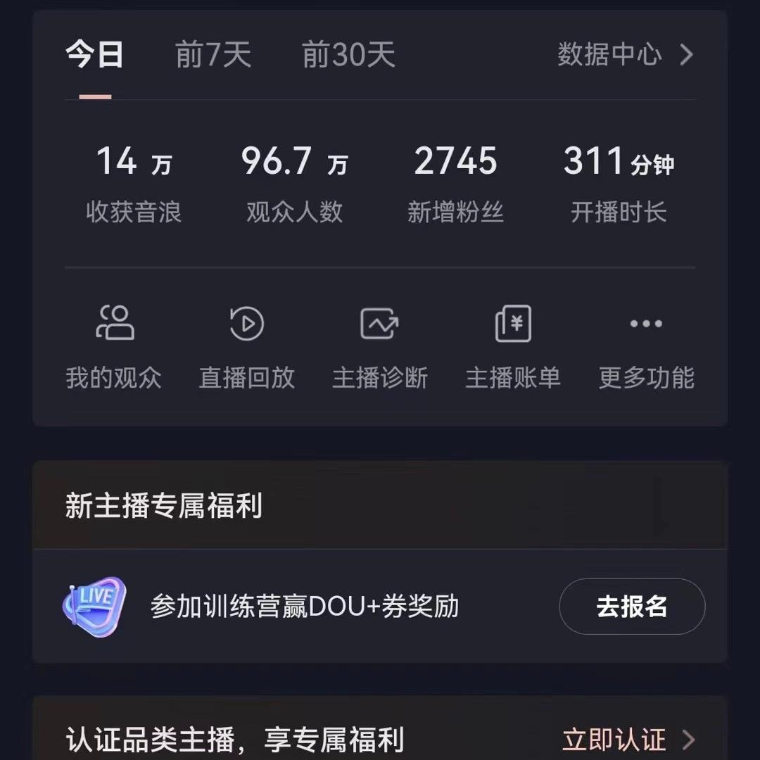 抖音VR财神直播间,日入5000+,礼物收到手软,落地式保姆级教程,小白也...-吾爱云课堂