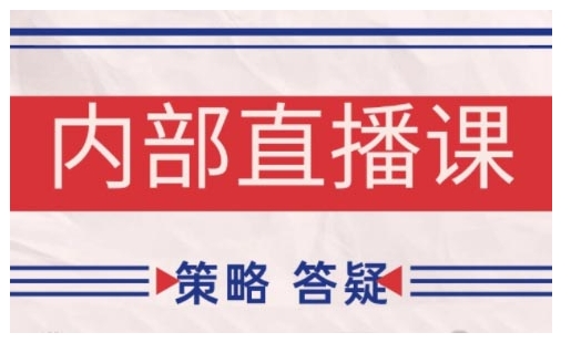 鹿鼎山系列内部课程(更新2025年4月)专注缠论教学,行情分析、学习答疑、机会提示、实操讲解-吾爱云课堂