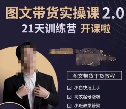 青山学院-图书带货实操课2.0，​从0学做，做图书账号运营变现，​快速上手，高效起号涨粉-吾爱云课堂