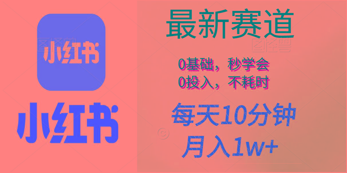 每天10分钟,月入1w+。看完就会的无脑项目-吾爱云课堂
