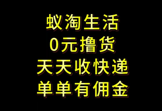 拼夕夕搬砖+快递回收,低门槛人人可做,实测月入1500+团队收益无上限【揭秘】-吾爱云课堂