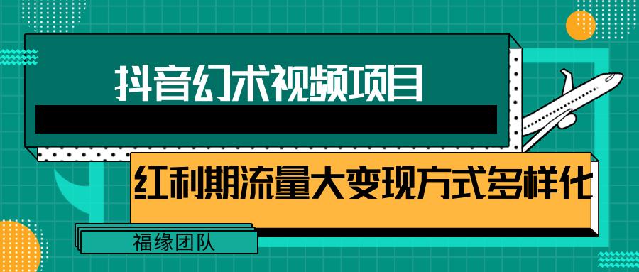 短视频流量分成计划,学会这个玩法,小白也能月入7000+【视频教程,附软件】-吾爱云课堂
