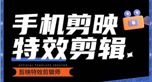 0基础学汽车丝滑炫酷摄影教学，手机剪映特效剪辑-吾爱云课堂