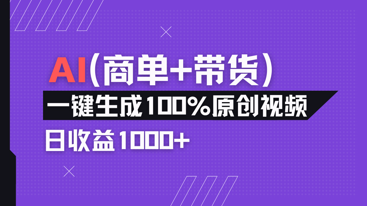 小红书故事绘本项目,十分钟一条原创爆款视频,宝妈、学生党靠这个副业...-吾爱云课堂