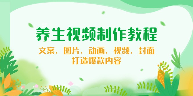 【小程序自动裂变项目】全自动推广,被动收益稳定500-2000+-吾爱云课堂