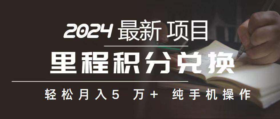 2024最新项目,冷门暴利,暑假来临,正是项目利润爆发时期。市场很大,...-吾爱云课堂
