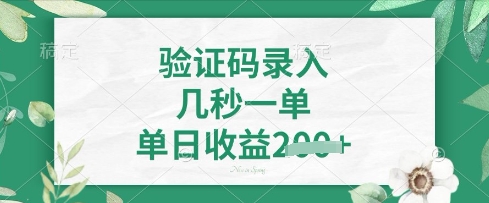 看图识字,5秒一单,单日收益轻松4张【揭秘】-吾爱云课堂