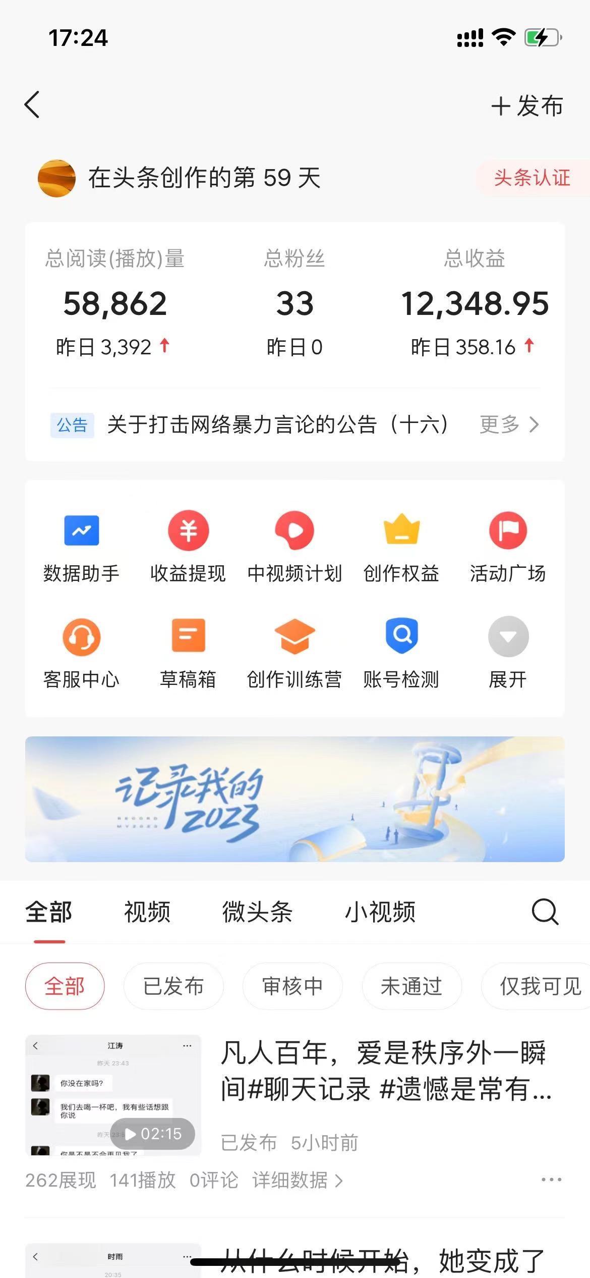 (8585期)抖音抄书起号秘籍,中视频变现最新玩法,日入500+的保姆级教程!-吾爱云课堂