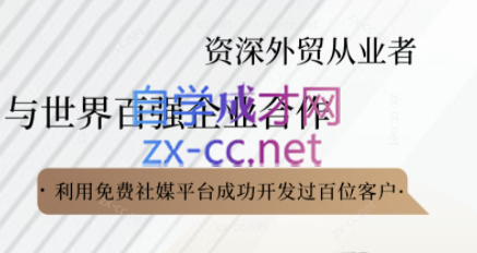 kemi老师·2025外贸流程开发社媒全攻略-吾爱云课堂