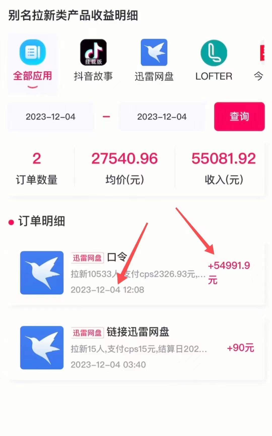 (8610期)快手美女视频结合网盘拉新,一天搞了50000 两分钟一条Ai原创视频,0成...-吾爱云课堂