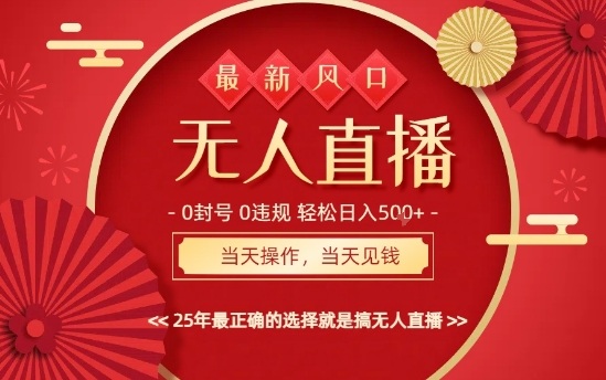 0违规,不封号,最新AI玩法,当天秒见收益,可矩阵,最稳定的项目,没有之一【揭秘】-吾爱云课堂