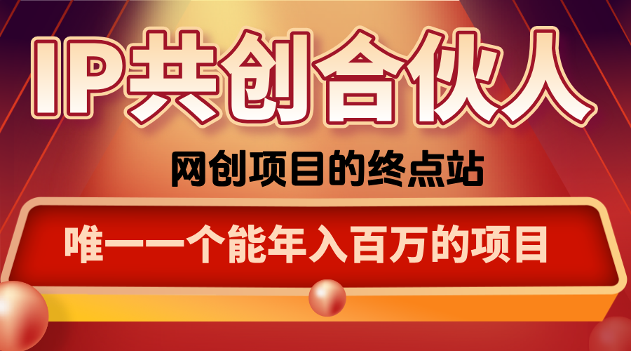 如何通过咸鱼高效引流“卖项目”-吾爱云课堂