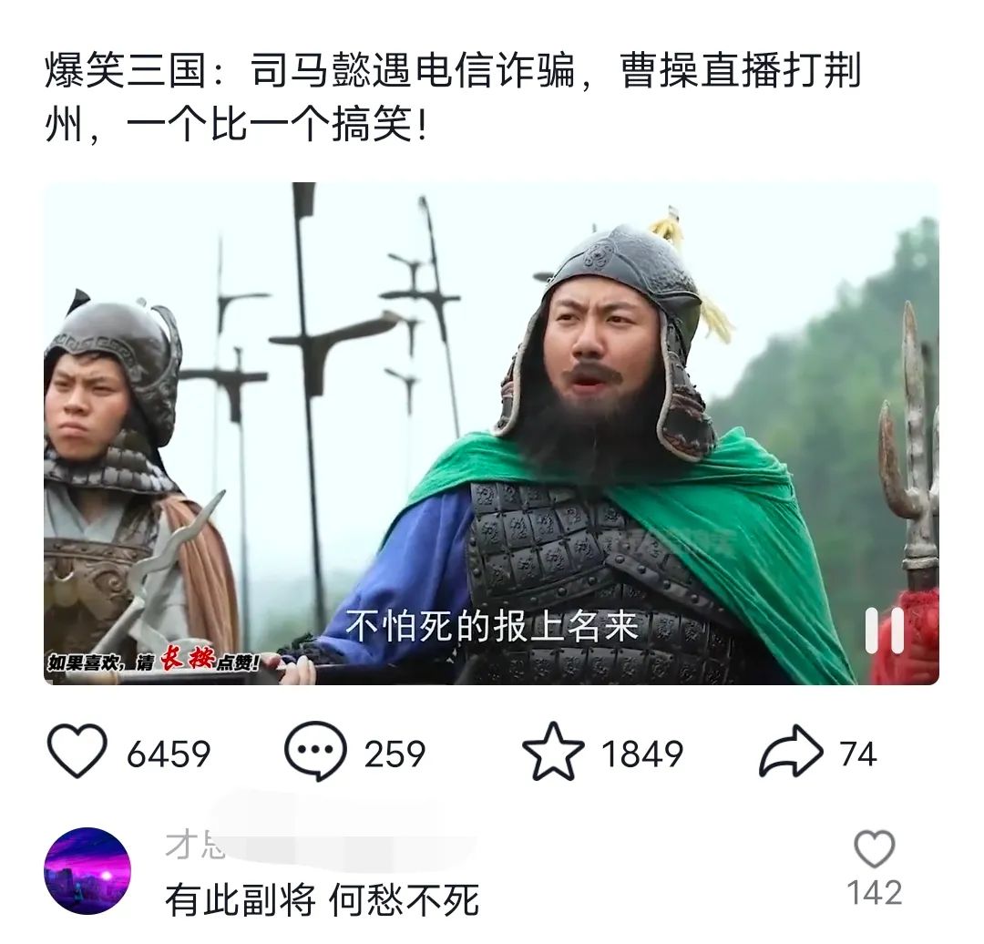 爆笑三国,条条爆款,5分钟1条原创视频,一条收益7000+,一键分发多平...-吾爱云课堂