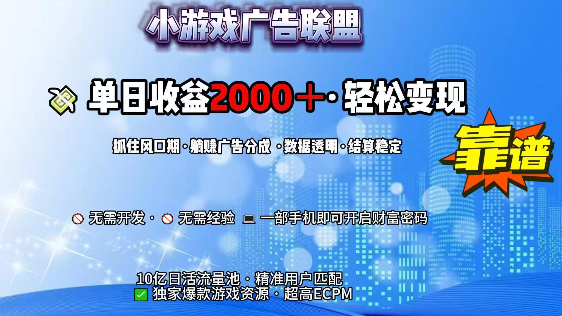 抖音小游戏,日收益2000+暴利逆袭-吾爱云课堂