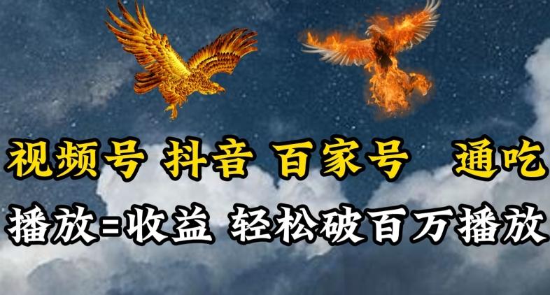视频号,百家号,抖音流量通吃,抗战时期的英雄人物传记介绍,每天轻松两三张【揭秘】-吾爱云课堂