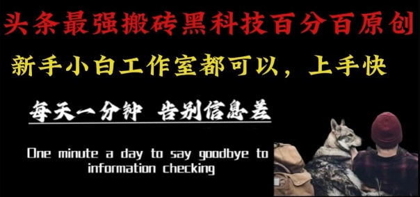 最新AI头条、百家、公众号全自动生产神器三合一:批量改写爆款文章,百分百过原创,矩阵操作日入1k+【揭秘】-吾爱云课堂