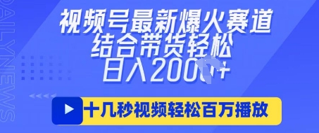 视频号最新爆火ai民国美女视频,轻松百万播放,结合带货日入数张-吾爱云课堂