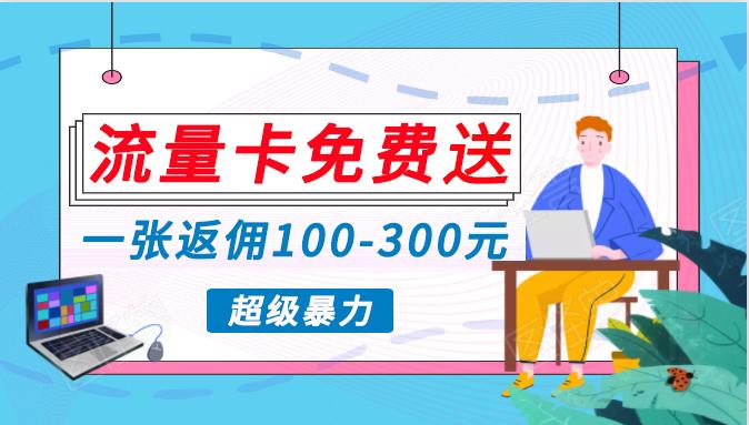 (10002期)蓝海暴力赛道,0投入高收益,开启流量变现新纪元,月入万元不是梦!-吾爱云课堂