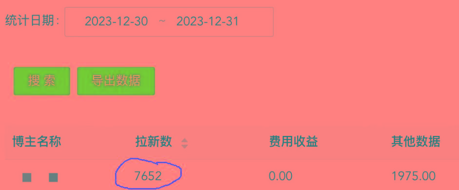 (8581期)纯搬运做网盘拉新一单7元,最高单日收益40000+(保姆级教程)-吾爱云课堂