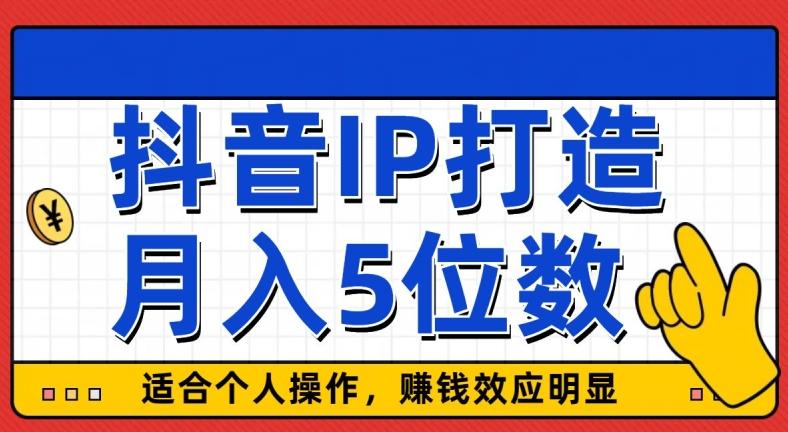 外面收费599抖音蓝海项目,0基础小白可操作,暴力引流涨粉项目,多号复制,月入300-500-吾爱云课堂