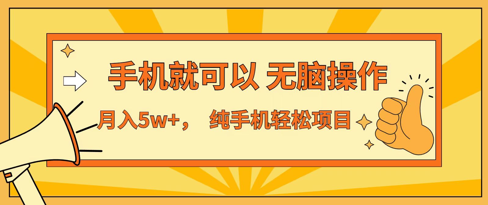 七天赚了1.6w,真正实现管道收益,最前最后最大的红利期-吾爱云课堂