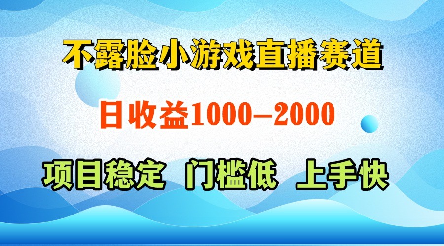 一台电脑在家操作，一天收益1000+ 正规项目，懒人勿扰-吾爱云课堂