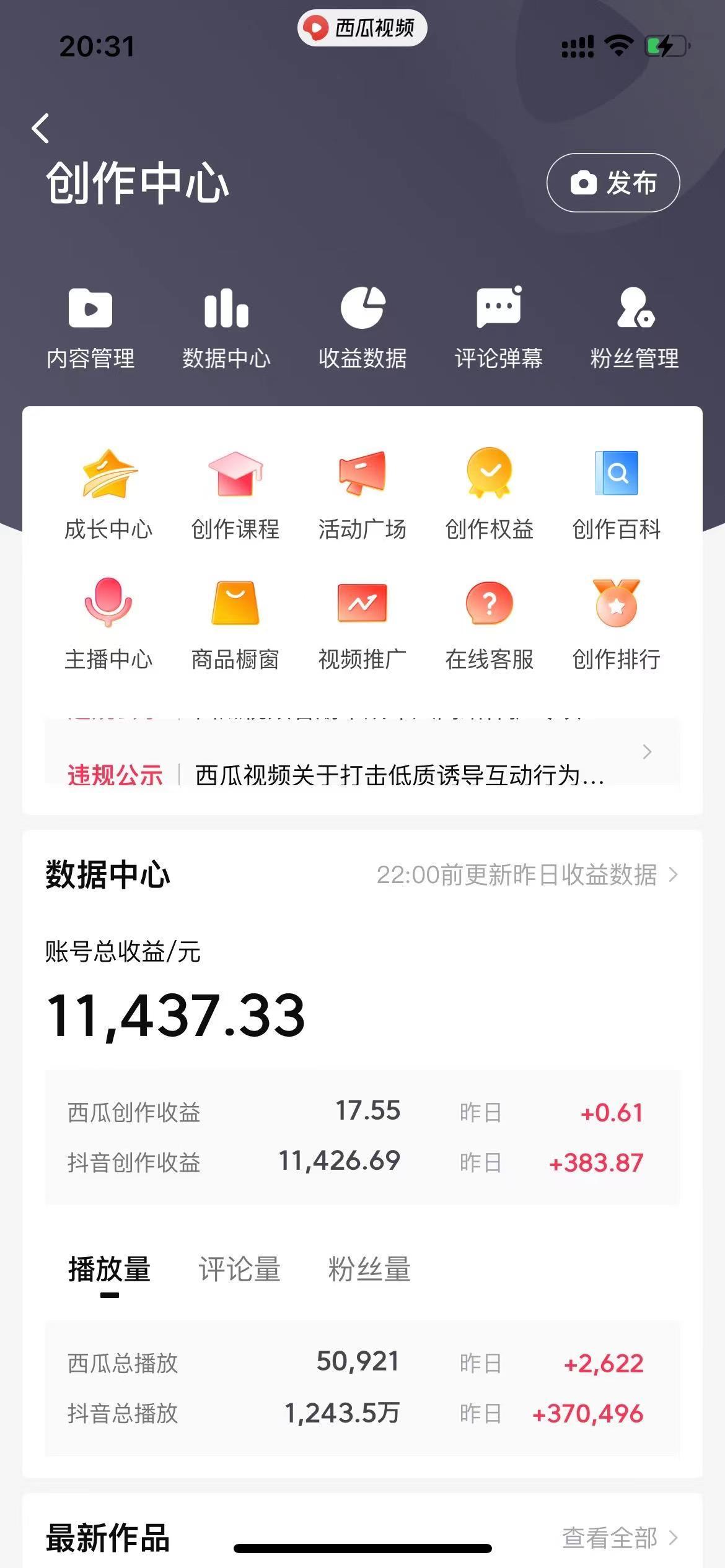 (8616期)美女图片的魔力,涨粉变现的高效方法,小白保姆级教程!-吾爱云课堂