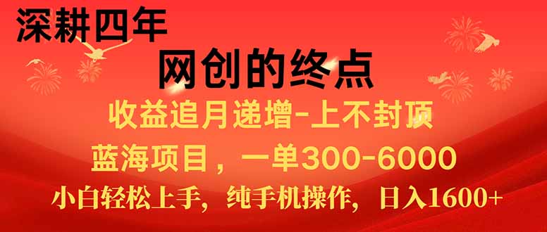 新手小白福利项目,七天狂赚2.6万,小白轻松上手,纯手机操作-吾爱云课堂