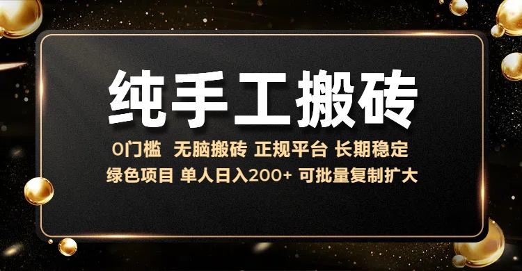 纯手工无脑搬砖,话费充值挣佣金,日入200+绿色项目长期稳定【揭秘】-吾爱云课堂